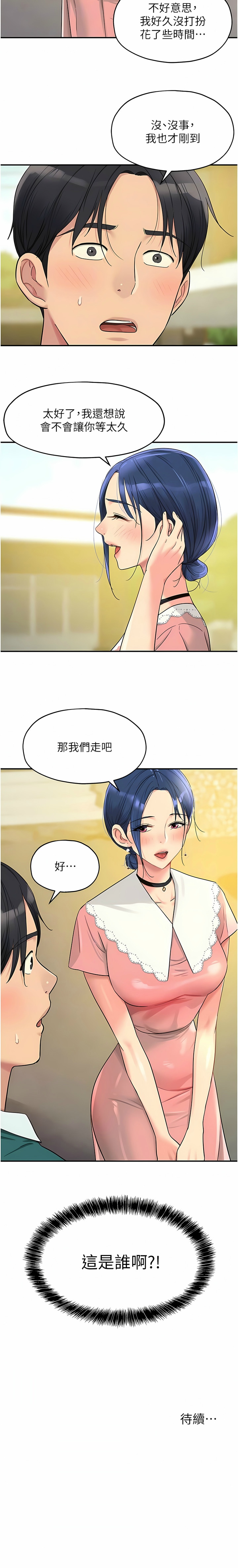 [韩漫] 洞洞杂货铺/Glory Hole Shop 1-113 [连载中][中文] - Page 563