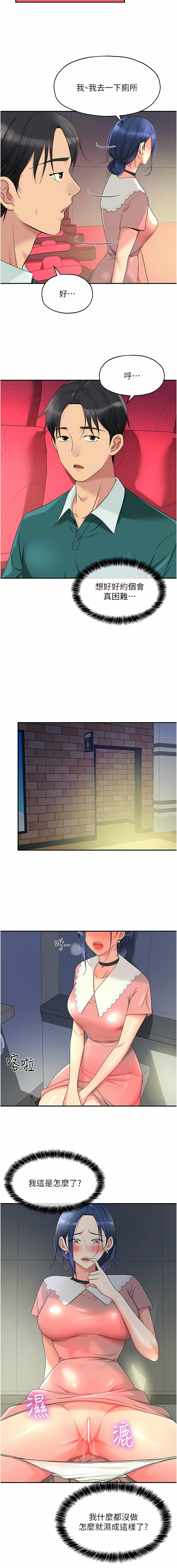 [韩漫] 洞洞杂货铺/Glory Hole Shop 1-113 [连载中][中文] - Page 567