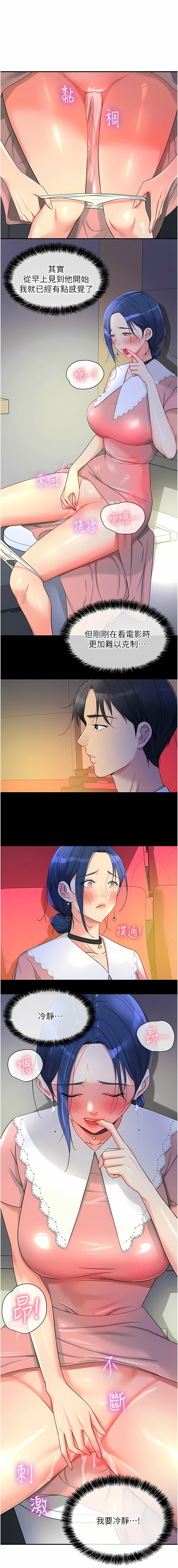 [韩漫] 洞洞杂货铺/Glory Hole Shop 1-113 [连载中][中文] - Page 568