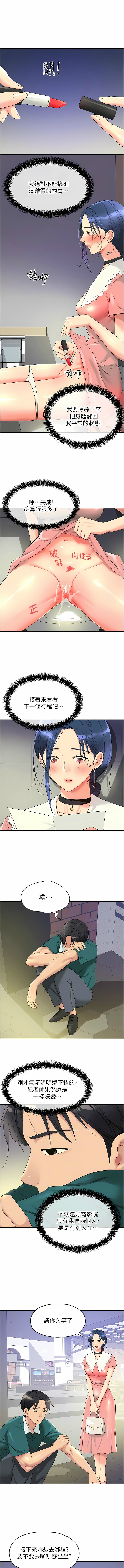 [韩漫] 洞洞杂货铺/Glory Hole Shop 1-113 [连载中][中文] - Page 569