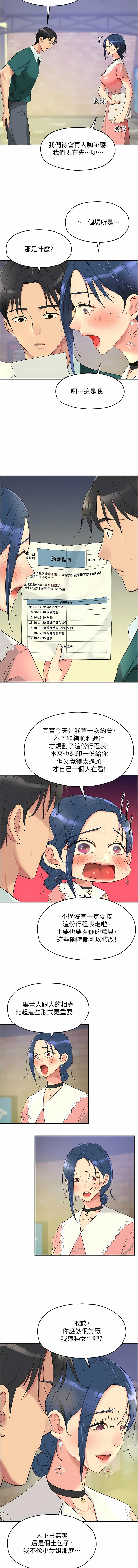 [韩漫] 洞洞杂货铺/Glory Hole Shop 1-113 [连载中][中文] - Page 570