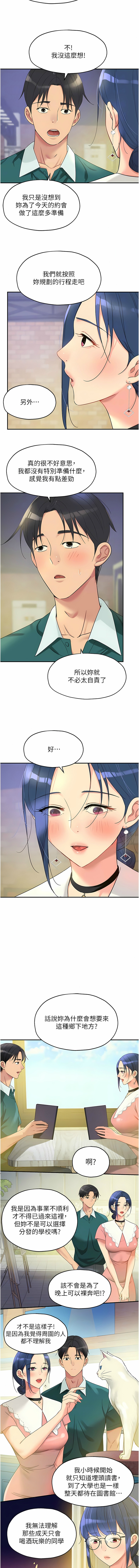 [韩漫] 洞洞杂货铺/Glory Hole Shop 1-113 [连载中][中文] - Page 571