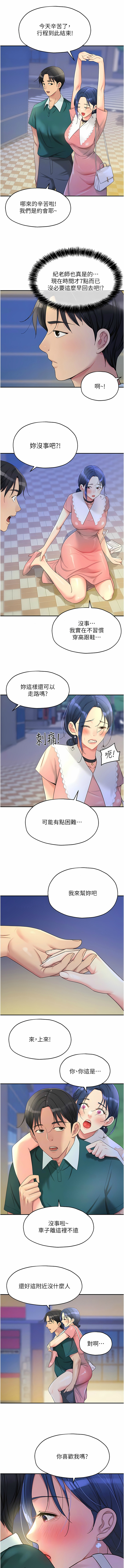 [韩漫] 洞洞杂货铺/Glory Hole Shop 1-113 [连载中][中文] - Page 573