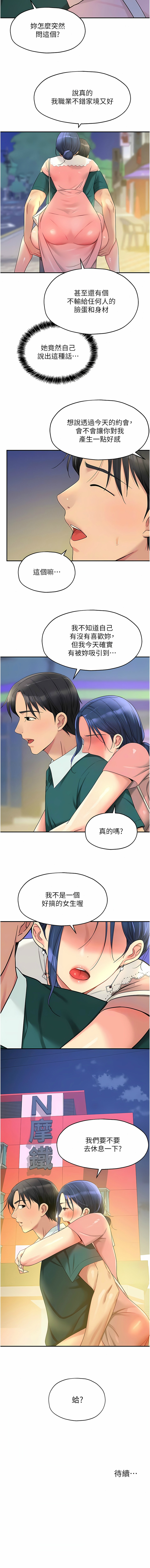 [韩漫] 洞洞杂货铺/Glory Hole Shop 1-113 [连载中][中文] - Page 574