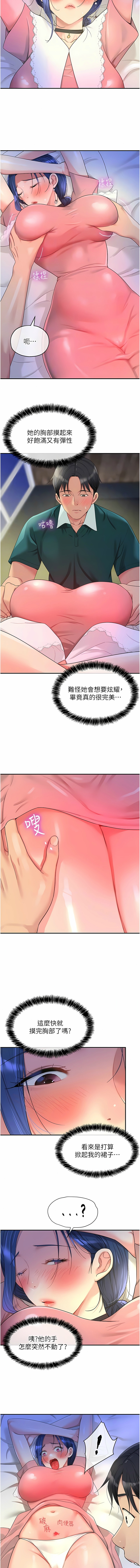 [韩漫] 洞洞杂货铺/Glory Hole Shop 1-113 [连载中][中文] - Page 578