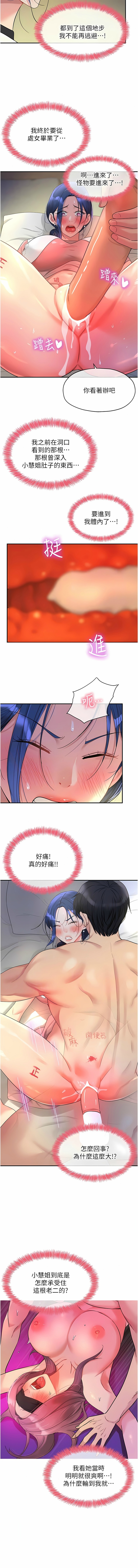 [韩漫] 洞洞杂货铺/Glory Hole Shop 1-113 [连载中][中文] - Page 585