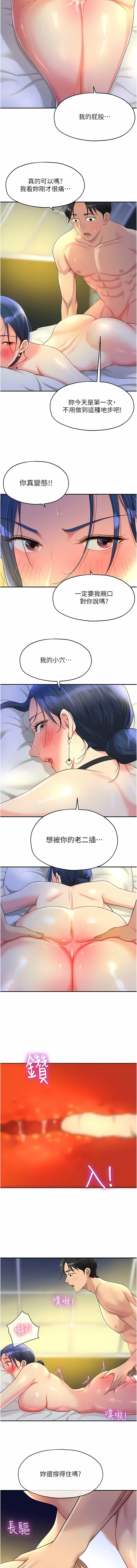 [韩漫] 洞洞杂货铺/Glory Hole Shop 1-113 [连载中][中文] - Page 594