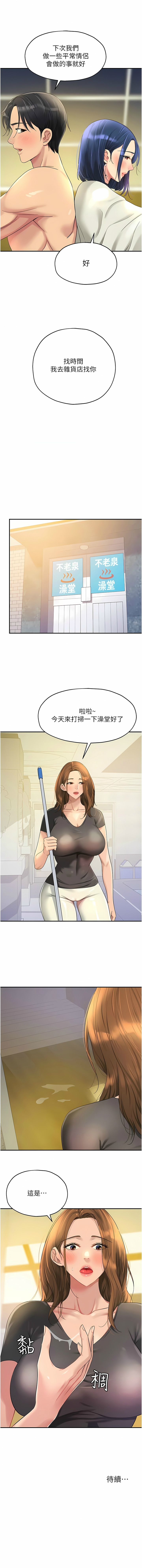 [韩漫] 洞洞杂货铺/Glory Hole Shop 1-113 [连载中][中文] - Page 600