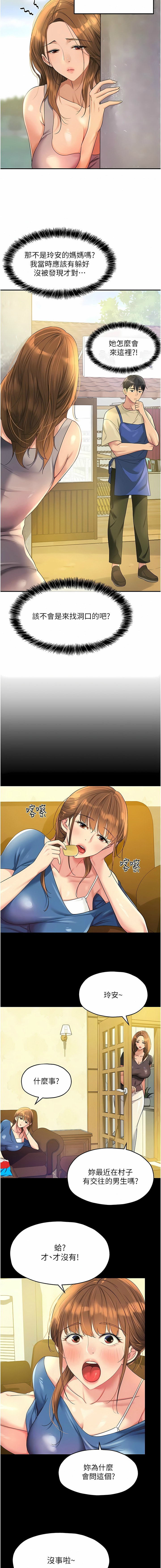 [韩漫] 洞洞杂货铺/Glory Hole Shop 1-113 [连载中][中文] - Page 602