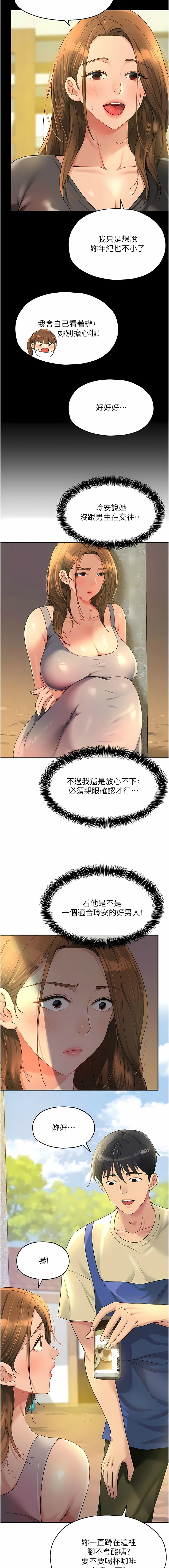 [韩漫] 洞洞杂货铺/Glory Hole Shop 1-113 [连载中][中文] - Page 603