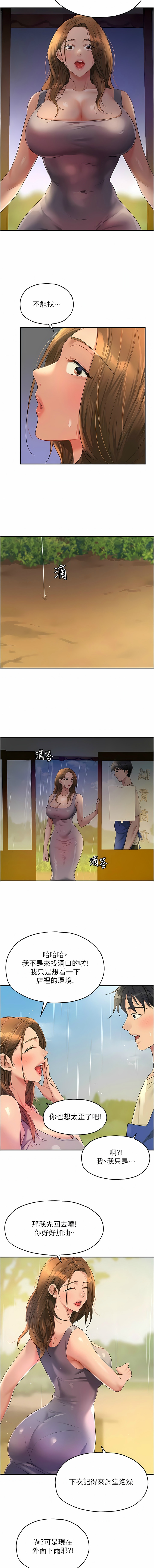 [韩漫] 洞洞杂货铺/Glory Hole Shop 1-113 [连载中][中文] - Page 607