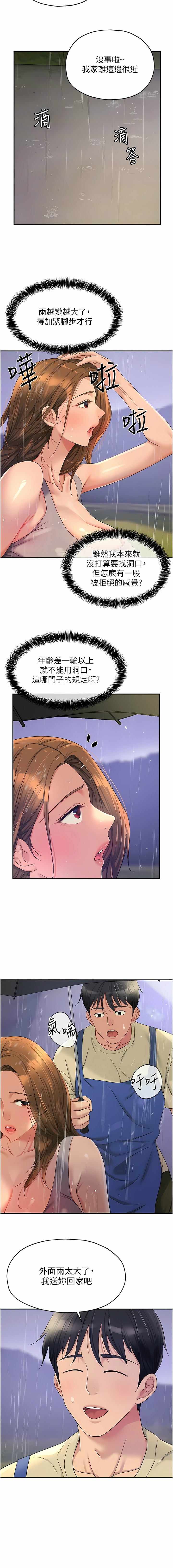 [韩漫] 洞洞杂货铺/Glory Hole Shop 1-113 [连载中][中文] - Page 608