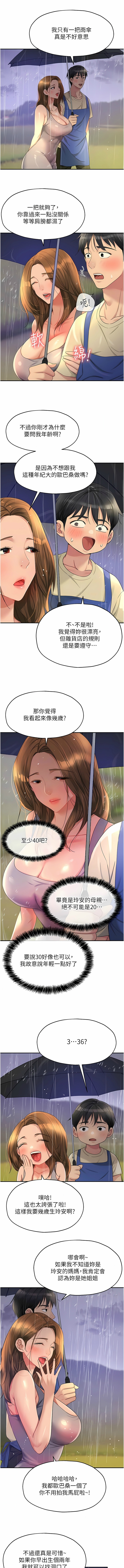 [韩漫] 洞洞杂货铺/Glory Hole Shop 1-113 [连载中][中文] - Page 609