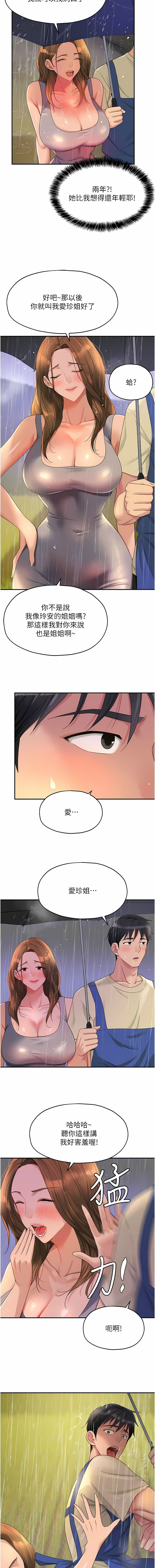 [韩漫] 洞洞杂货铺/Glory Hole Shop 1-113 [连载中][中文] - Page 610