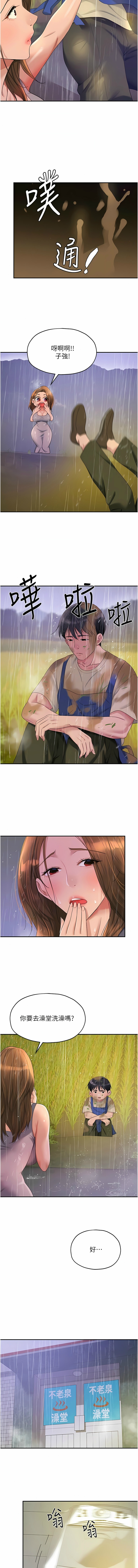 [韩漫] 洞洞杂货铺/Glory Hole Shop 1-113 [连载中][中文] - Page 611