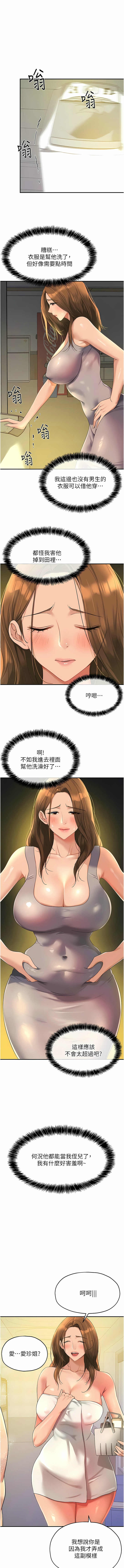 [韩漫] 洞洞杂货铺/Glory Hole Shop 1-113 [连载中][中文] - Page 614