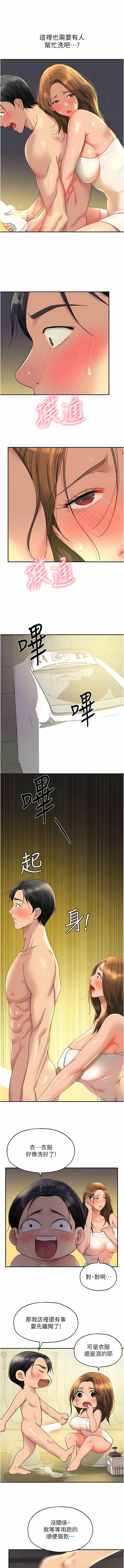 [韩漫] 洞洞杂货铺/Glory Hole Shop 1-113 [连载中][中文] - Page 620