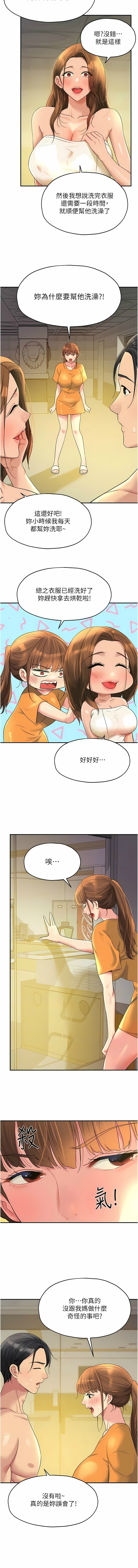[韩漫] 洞洞杂货铺/Glory Hole Shop 1-113 [连载中][中文] - Page 623