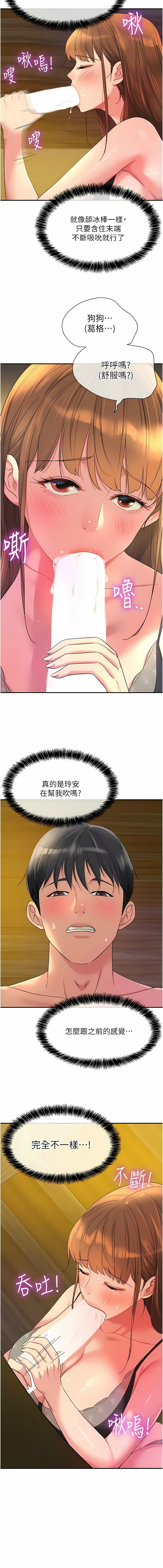 [韩漫] 洞洞杂货铺/Glory Hole Shop 1-113 [连载中][中文] - Page 629