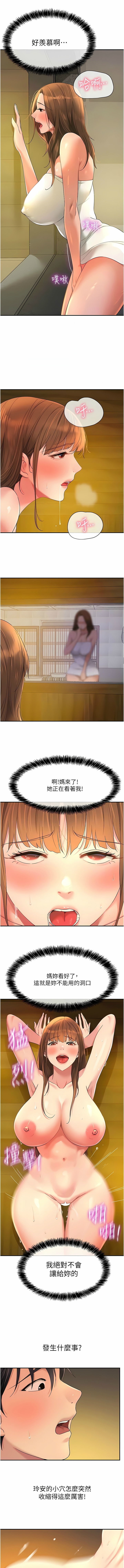 [韩漫] 洞洞杂货铺/Glory Hole Shop 1-113 [连载中][中文] - Page 634