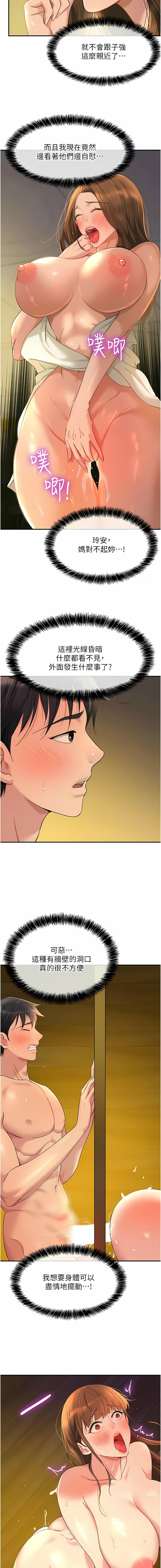 [韩漫] 洞洞杂货铺/Glory Hole Shop 1-113 [连载中][中文] - Page 636