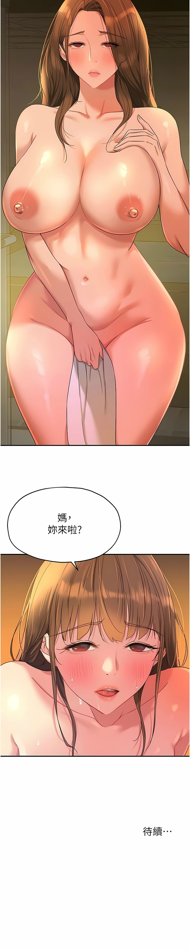 [韩漫] 洞洞杂货铺/Glory Hole Shop 1-113 [连载中][中文] - Page 638