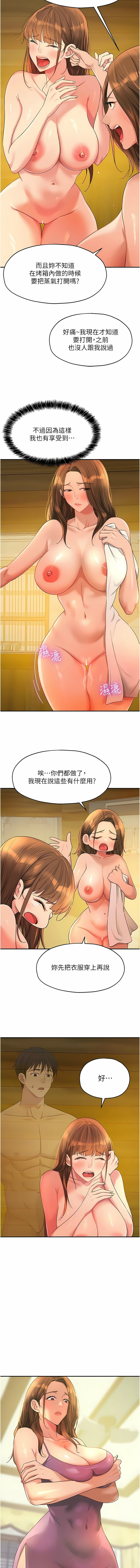 [韩漫] 洞洞杂货铺/Glory Hole Shop 1-113 [连载中][中文] - Page 640
