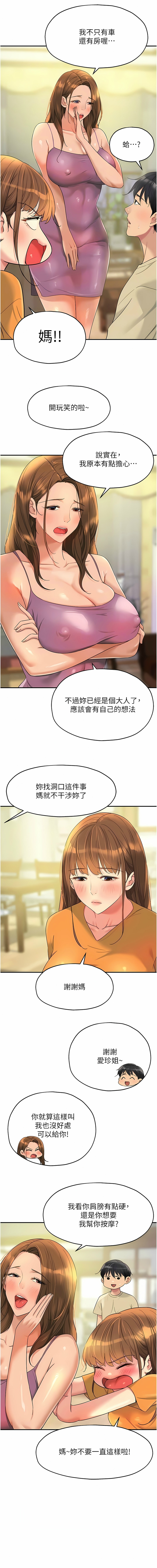 [韩漫] 洞洞杂货铺/Glory Hole Shop 1-113 [连载中][中文] - Page 642
