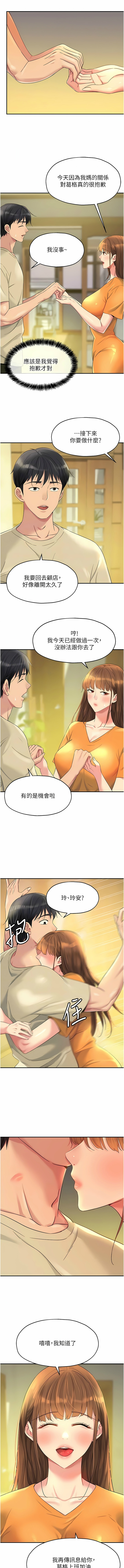 [韩漫] 洞洞杂货铺/Glory Hole Shop 1-113 [连载中][中文] - Page 643