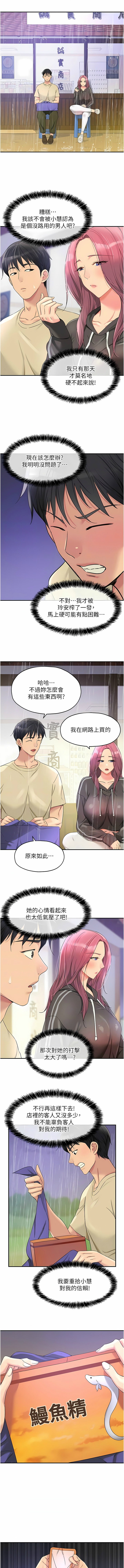 [韩漫] 洞洞杂货铺/Glory Hole Shop 1-113 [连载中][中文] - Page 647