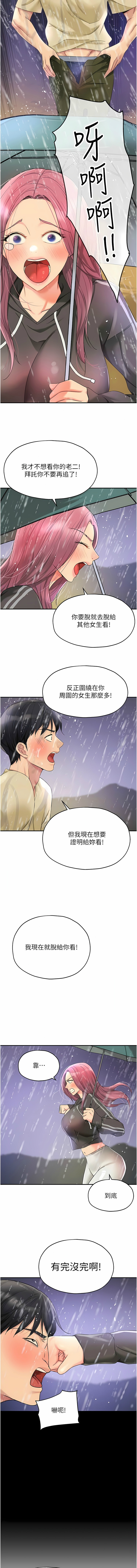 [韩漫] 洞洞杂货铺/Glory Hole Shop 1-113 [连载中][中文] - Page 649
