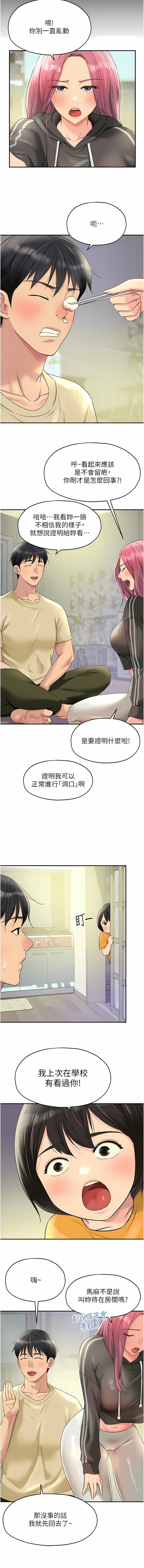 [韩漫] 洞洞杂货铺/Glory Hole Shop 1-113 [连载中][中文] - Page 650