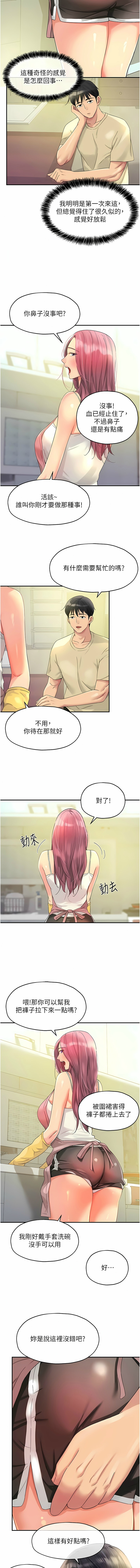[韩漫] 洞洞杂货铺/Glory Hole Shop 1-113 [连载中][中文] - Page 654