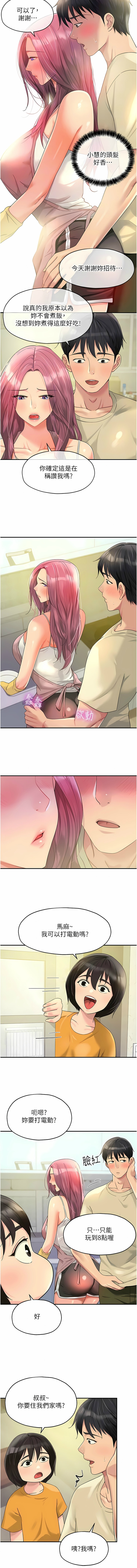 [韩漫] 洞洞杂货铺/Glory Hole Shop 1-113 [连载中][中文] - Page 655