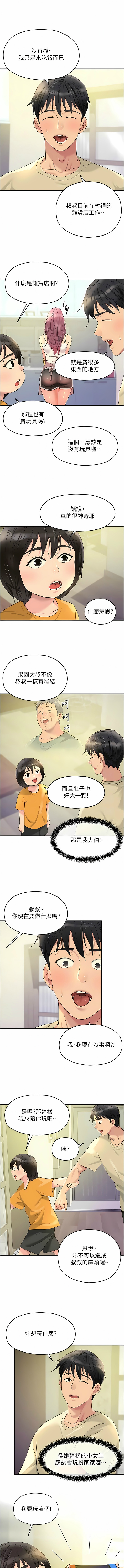 [韩漫] 洞洞杂货铺/Glory Hole Shop 1-113 [连载中][中文] - Page 656