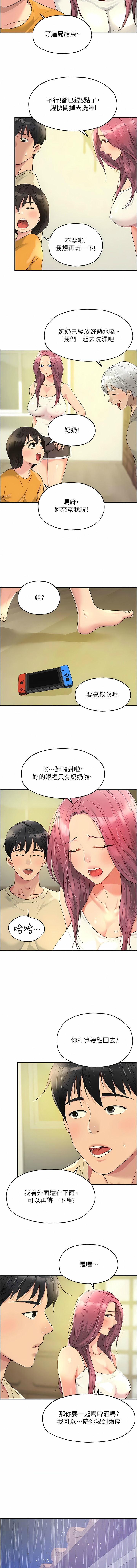 [韩漫] 洞洞杂货铺/Glory Hole Shop 1-113 [连载中][中文] - Page 658
