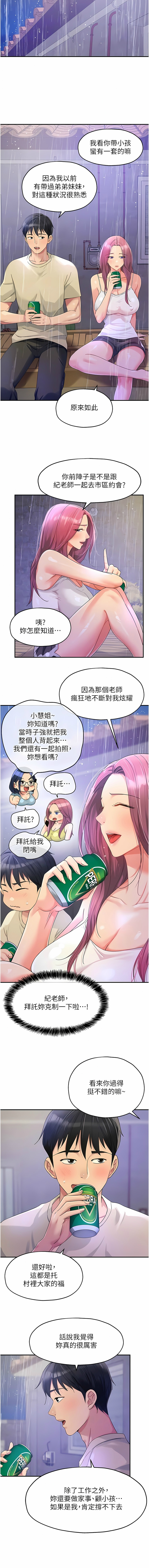 [韩漫] 洞洞杂货铺/Glory Hole Shop 1-113 [连载中][中文] - Page 659