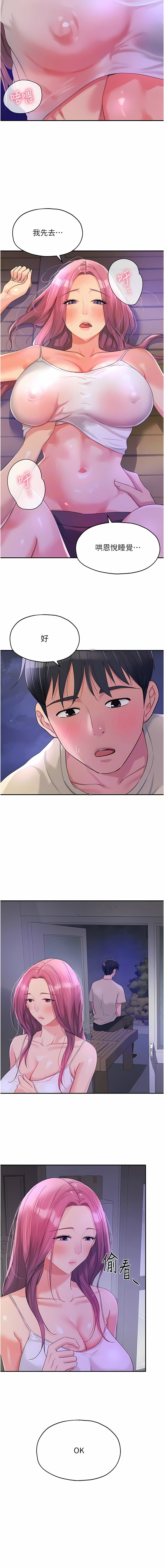 [韩漫] 洞洞杂货铺/Glory Hole Shop 1-113 [连载中][中文] - Page 662