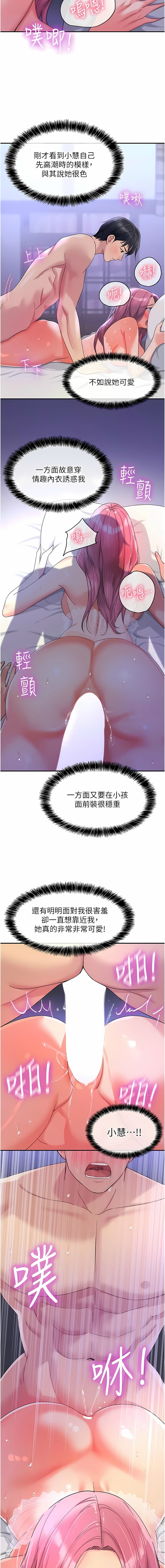 [韩漫] 洞洞杂货铺/Glory Hole Shop 1-113 [连载中][中文] - Page 674