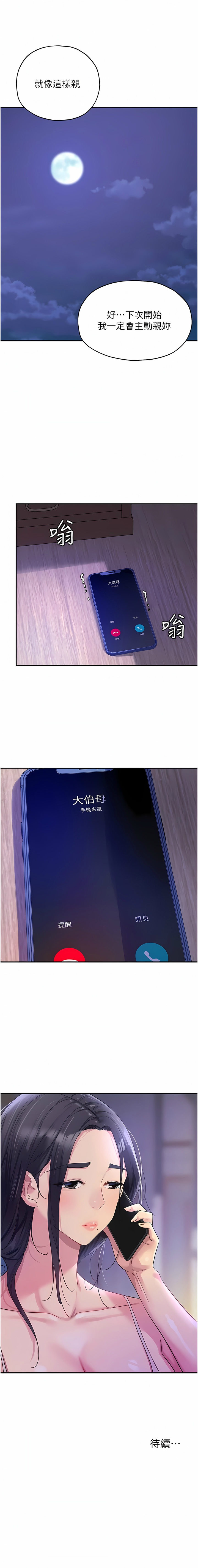 [韩漫] 洞洞杂货铺/Glory Hole Shop 1-113 [连载中][中文] - Page 676