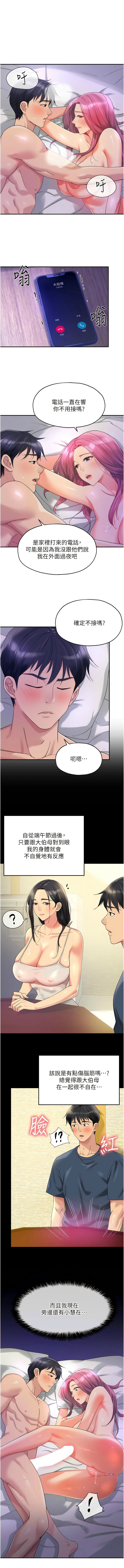 [韩漫] 洞洞杂货铺/Glory Hole Shop 1-113 [连载中][中文] - Page 677