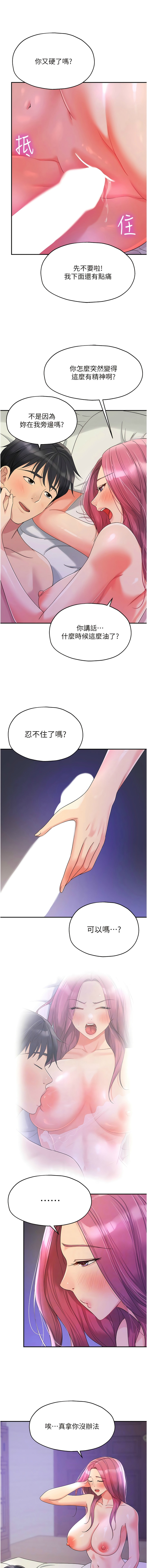 [韩漫] 洞洞杂货铺/Glory Hole Shop 1-113 [连载中][中文] - Page 678