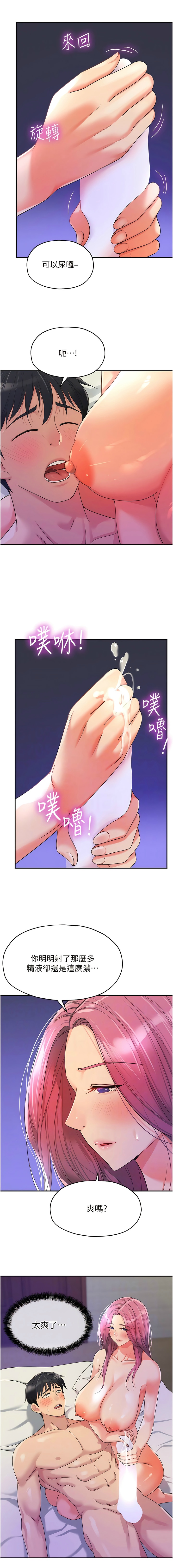 [韩漫] 洞洞杂货铺/Glory Hole Shop 1-113 [连载中][中文] - Page 681