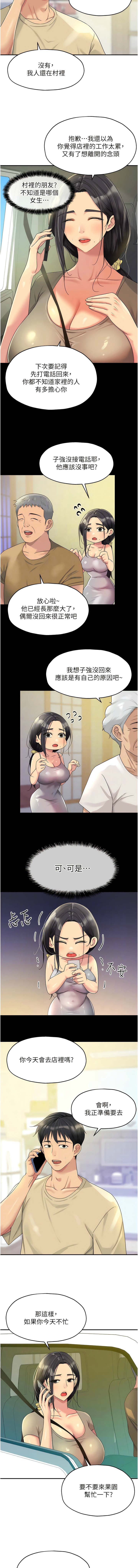 [韩漫] 洞洞杂货铺/Glory Hole Shop 1-113 [连载中][中文] - Page 685