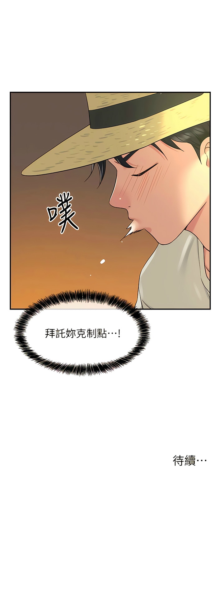 [韩漫] 洞洞杂货铺/Glory Hole Shop 1-113 [连载中][中文] - Page 689