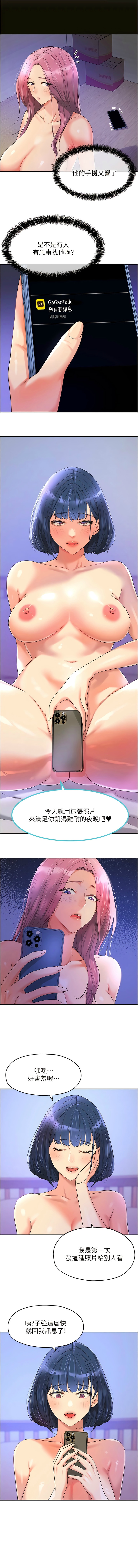 [韩漫] 洞洞杂货铺/Glory Hole Shop 1-113 [连载中][中文] - Page 692