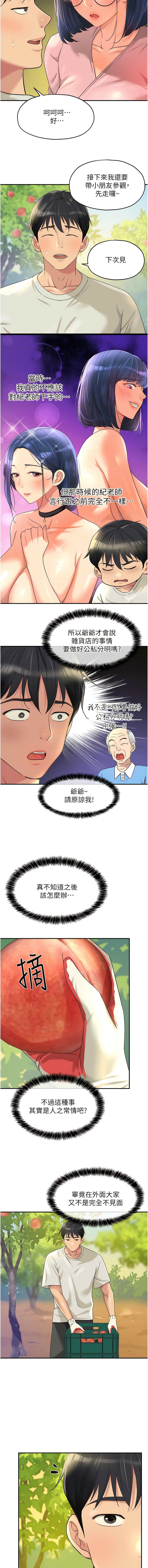 [韩漫] 洞洞杂货铺/Glory Hole Shop 1-113 [连载中][中文] - Page 694