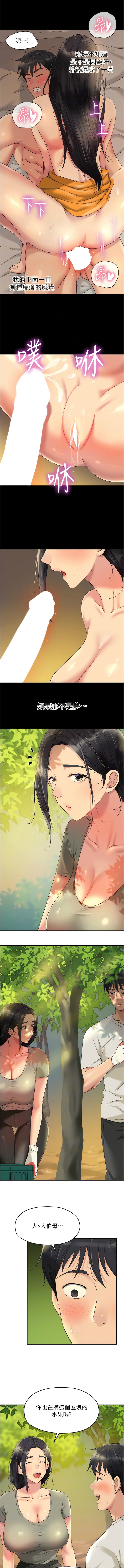 [韩漫] 洞洞杂货铺/Glory Hole Shop 1-113 [连载中][中文] - Page 697