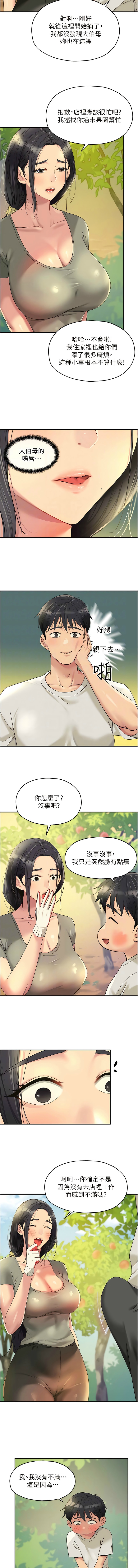 [韩漫] 洞洞杂货铺/Glory Hole Shop 1-113 [连载中][中文] - Page 698