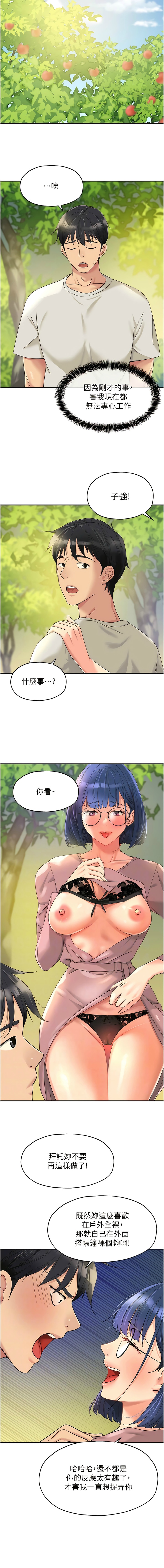 [韩漫] 洞洞杂货铺/Glory Hole Shop 1-113 [连载中][中文] - Page 700